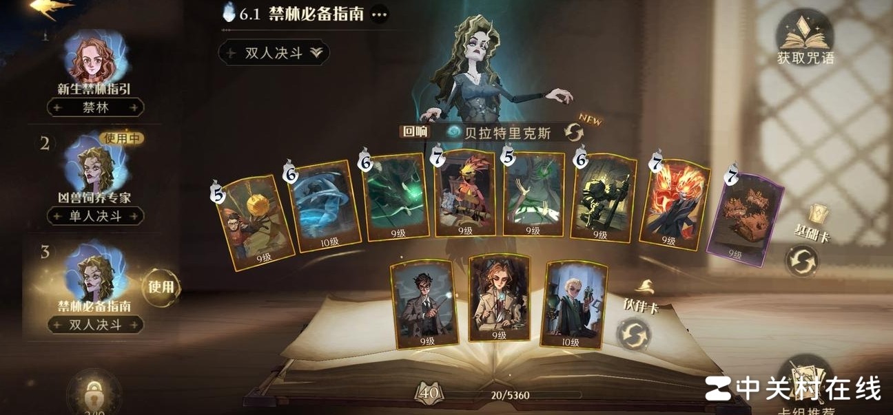 最强卡组推荐，逆袭指南