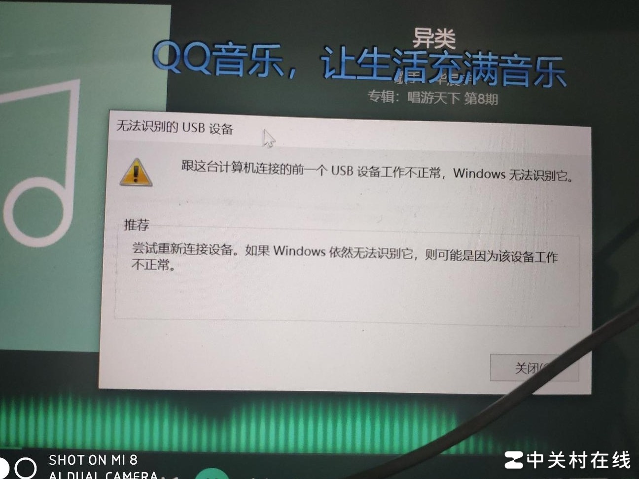 U盘无法读取？原因揭秘