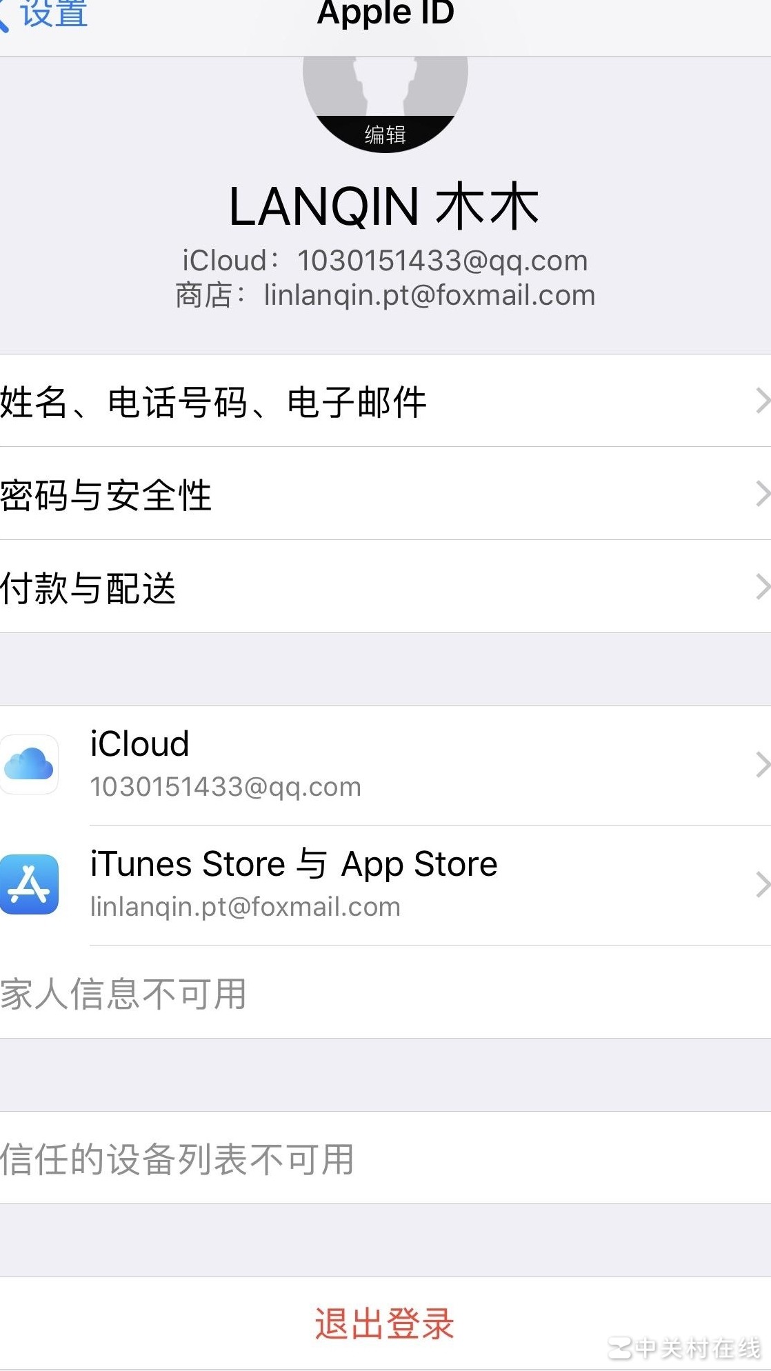 新ID无法绑定iCloud商店
