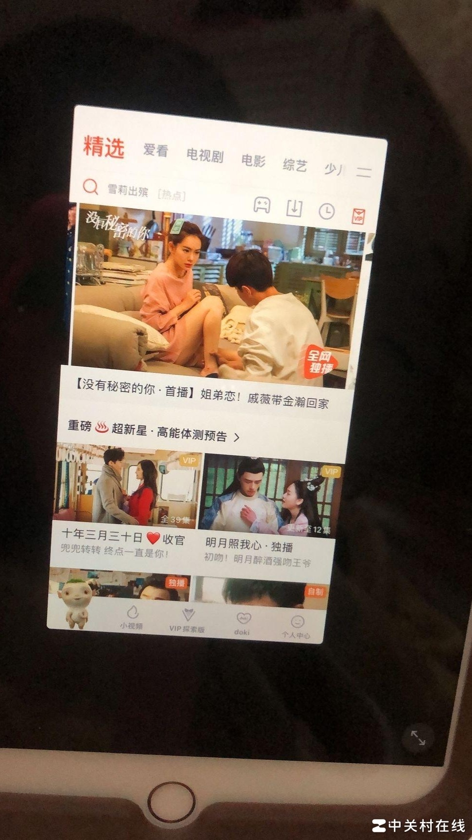 平板出问题怎么办？