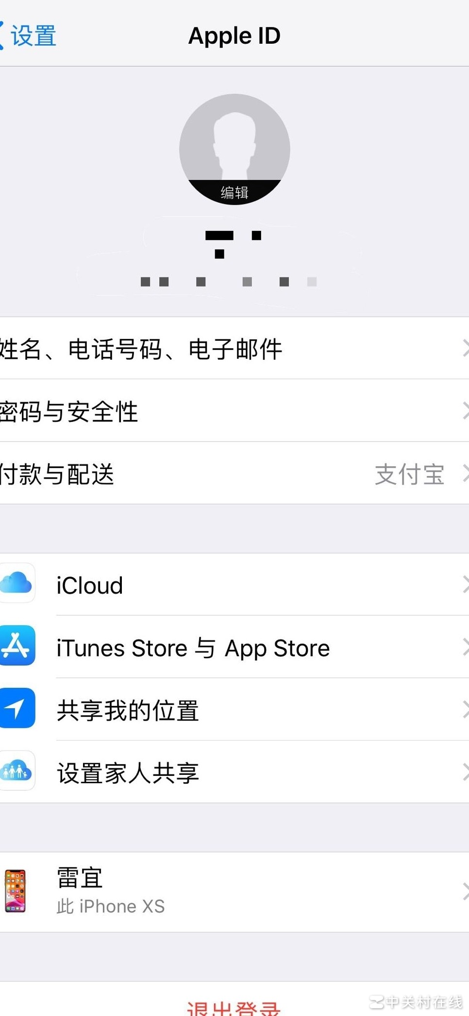 苹果改名怎么改？