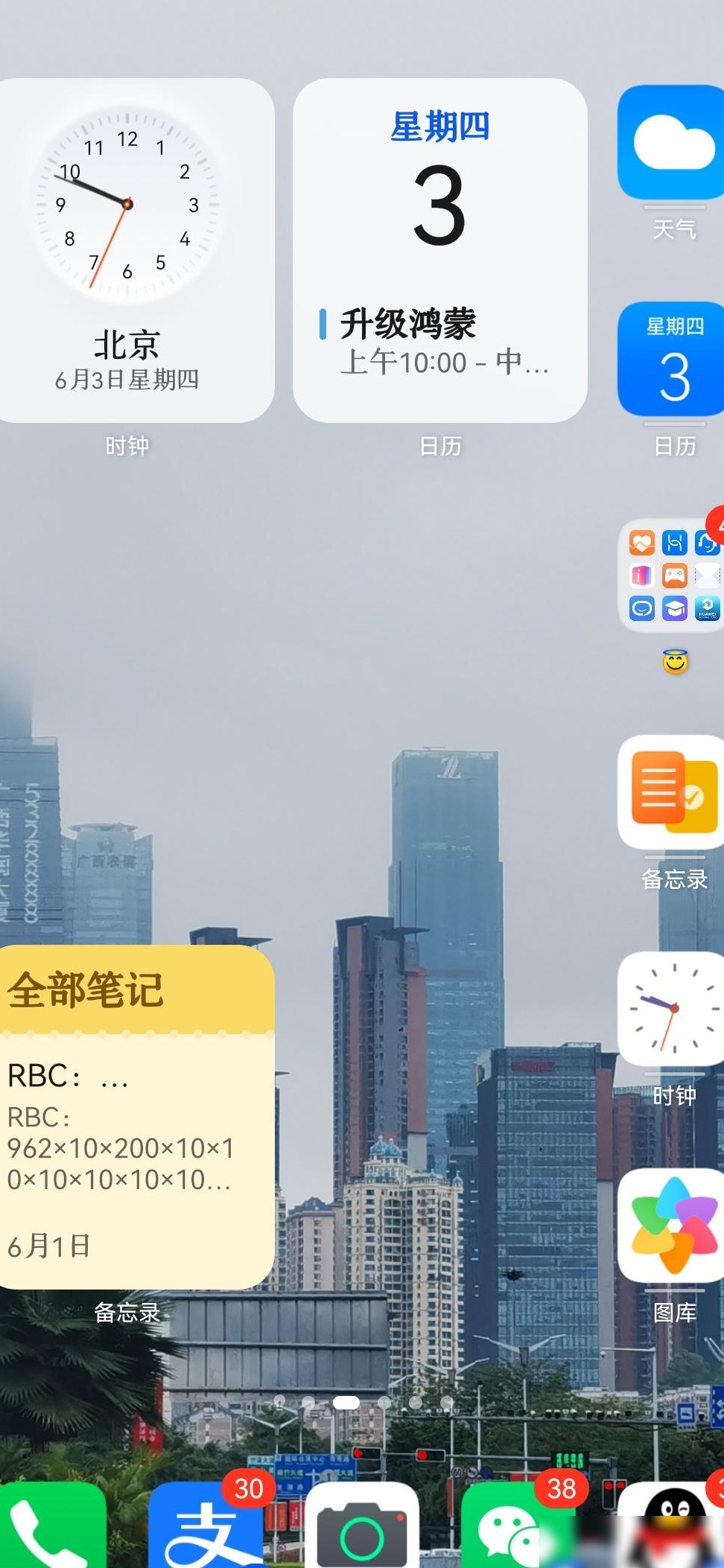 鸿蒙桌面美化与高效布局