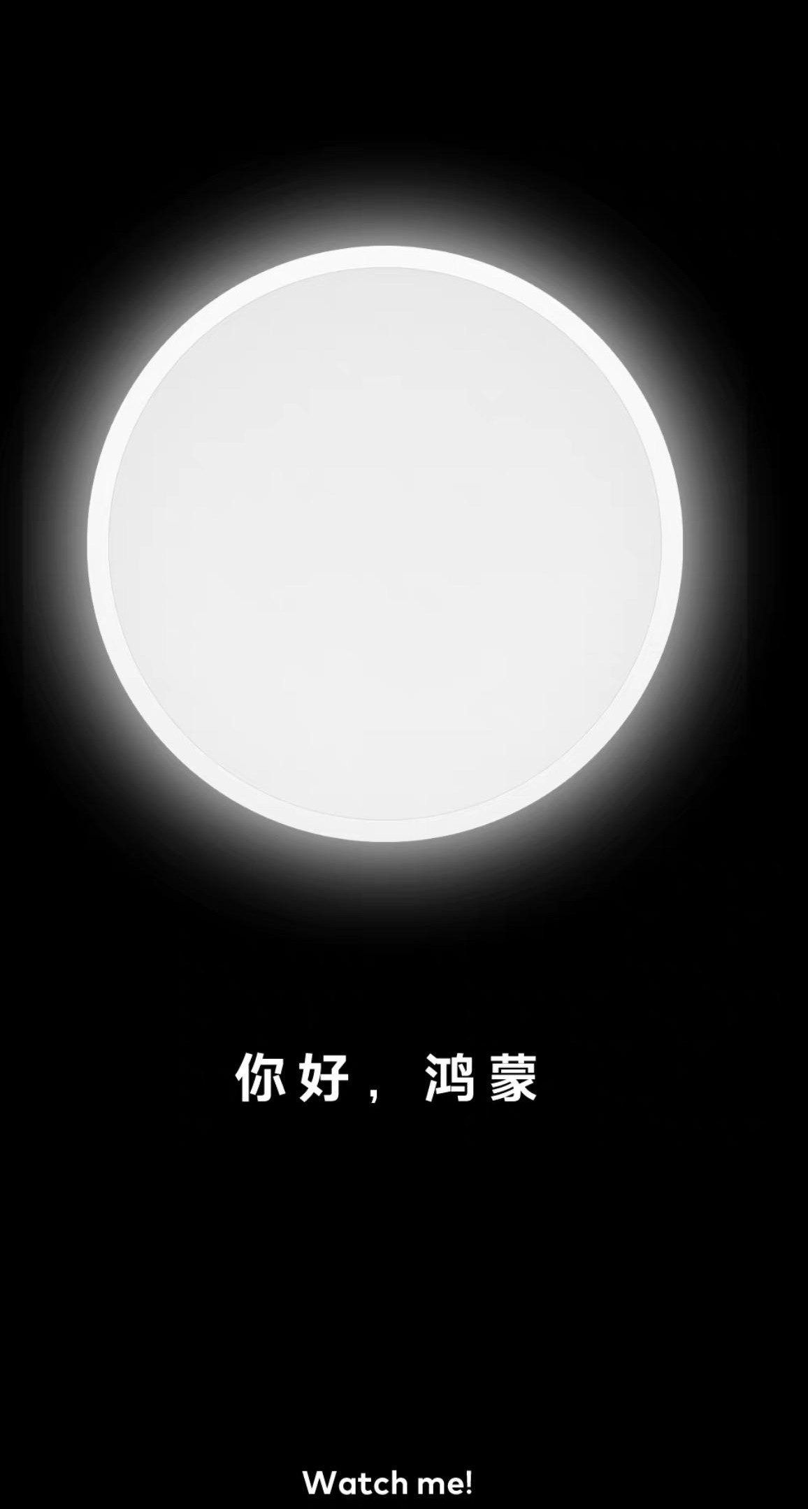 魅族智能家居接入鸿蒙