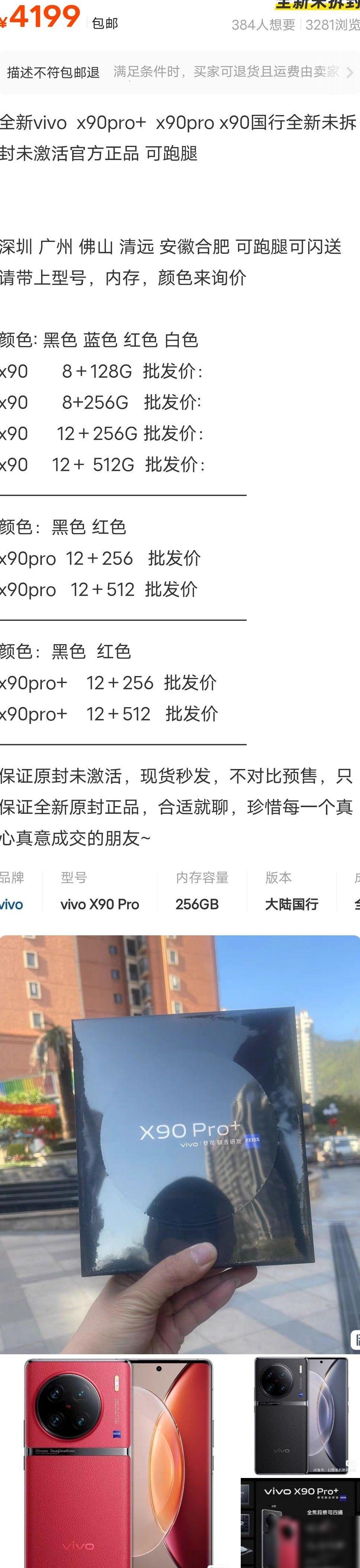 闲鱼手机为啥更便宜？