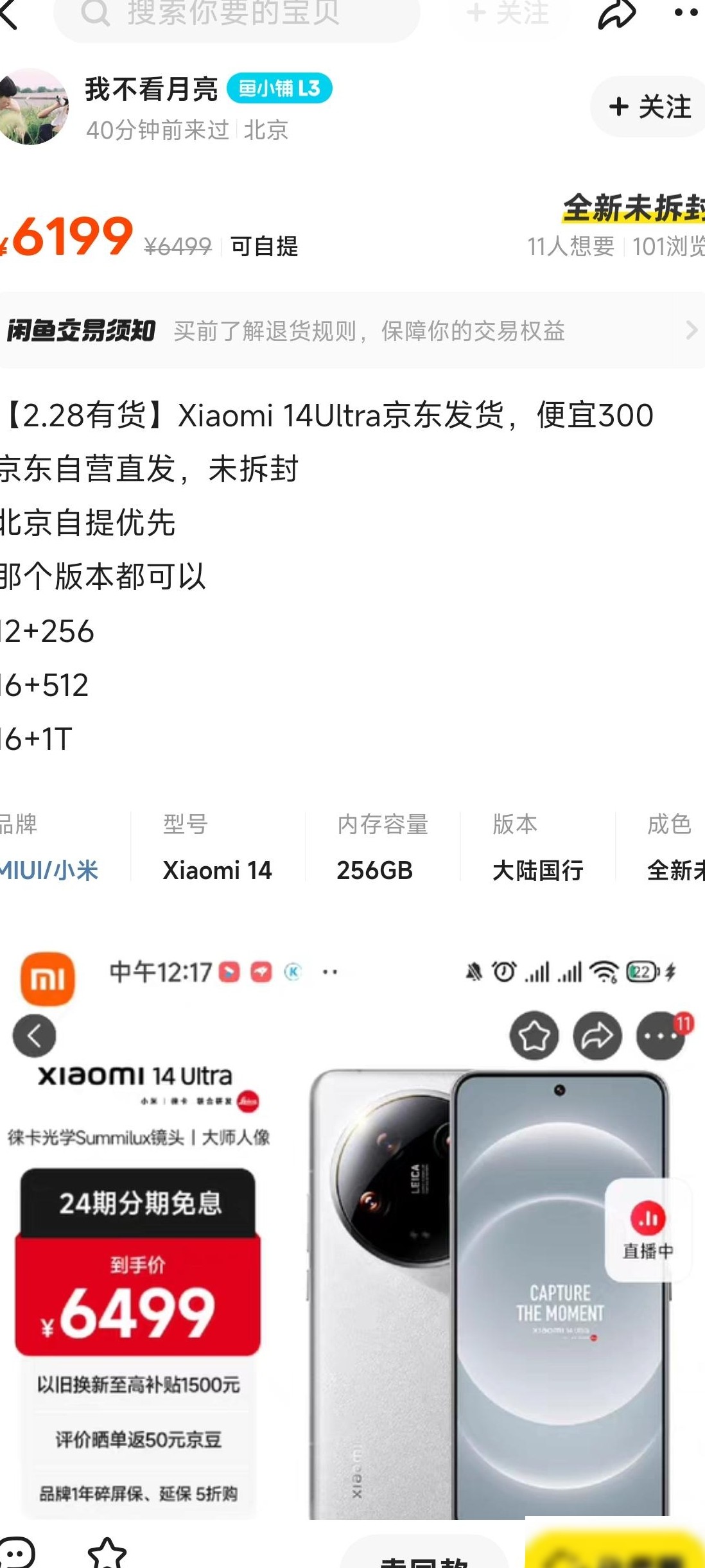 闲鱼新机为啥比官网便宜
