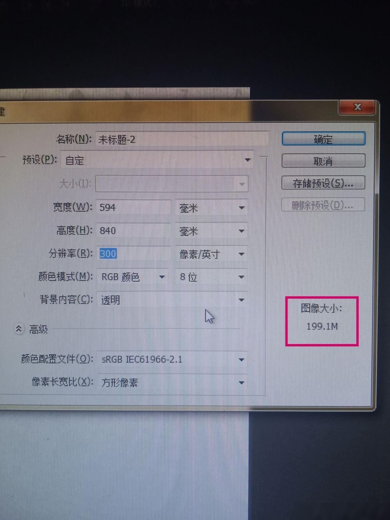 Photoshop缩图技巧