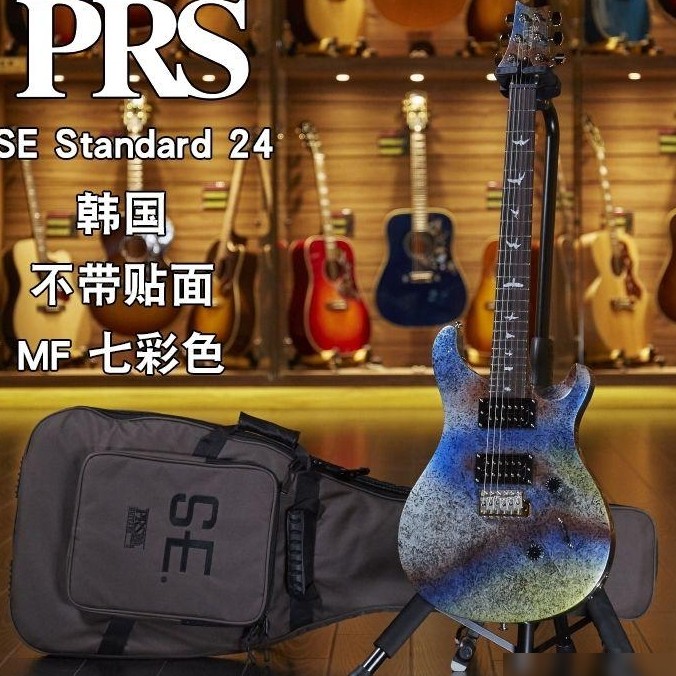 PRS SE与Epiphone LP对比