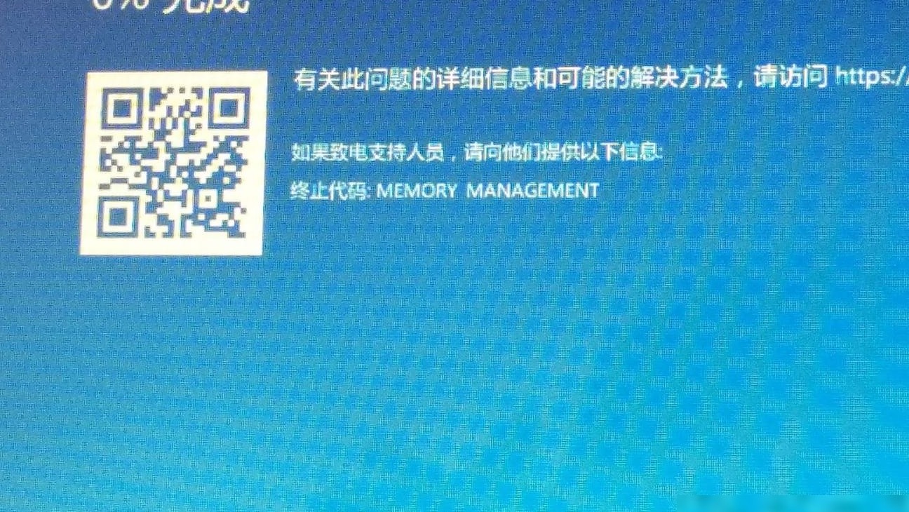 电脑蓝屏伴咯咯声怎么办