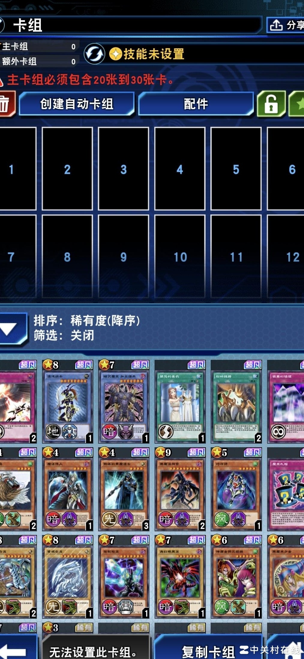 游戏王DL国服新手卡组推荐