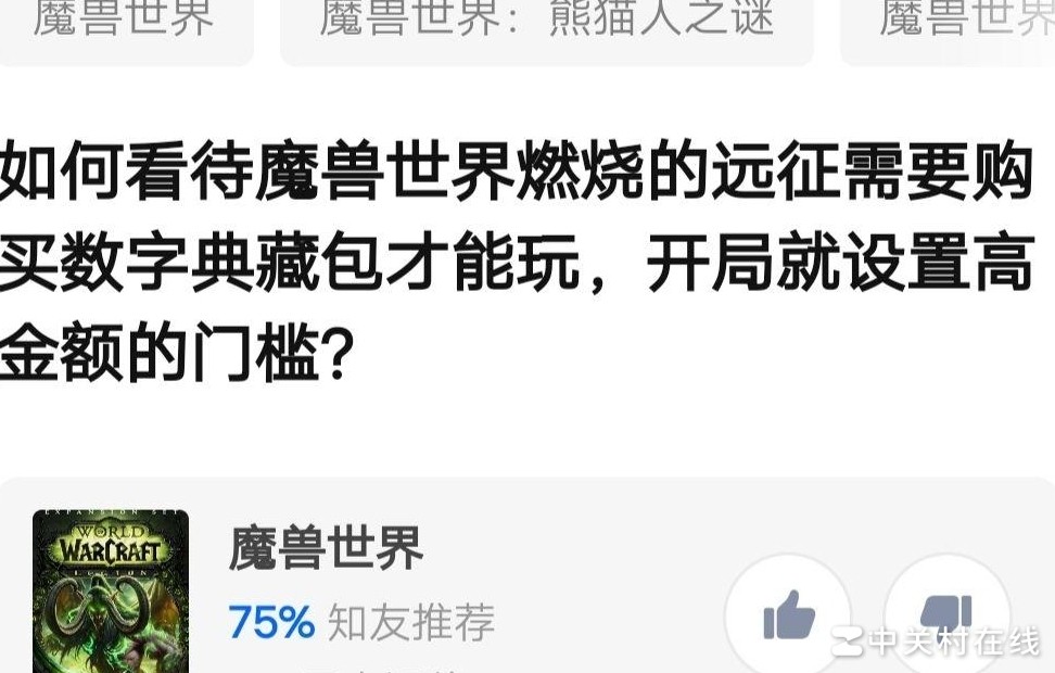 云玩家误以为需购典藏包