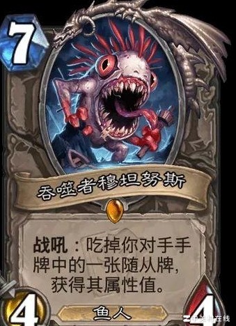 吞噬者穆坦努斯强度解析