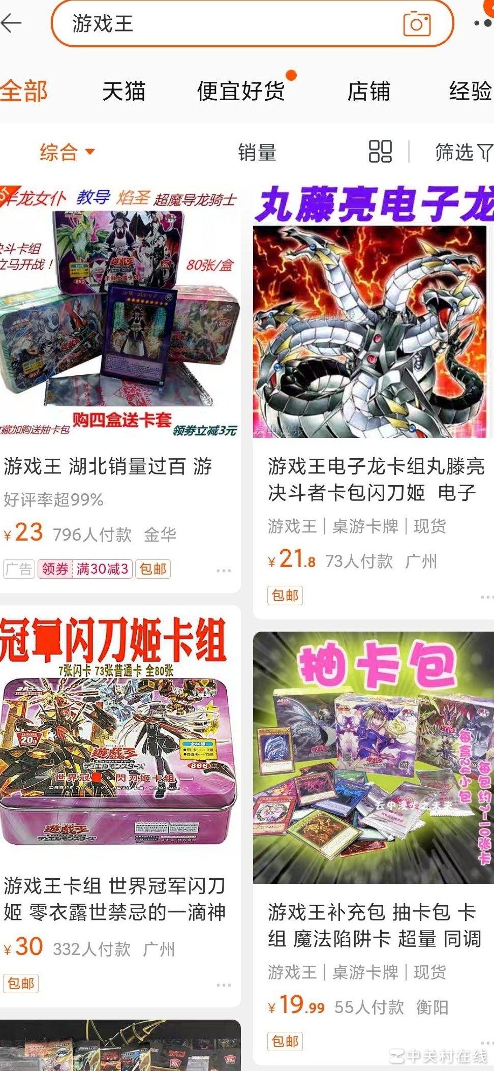 入坑游戏王实卡组购买指南