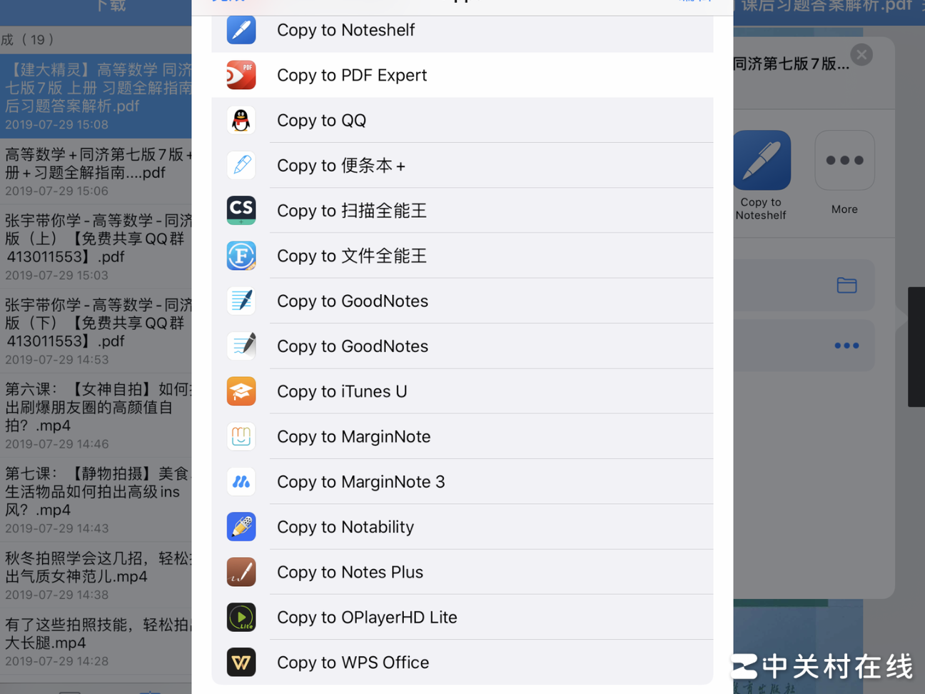 Air3 PDF导入Notability空白解决