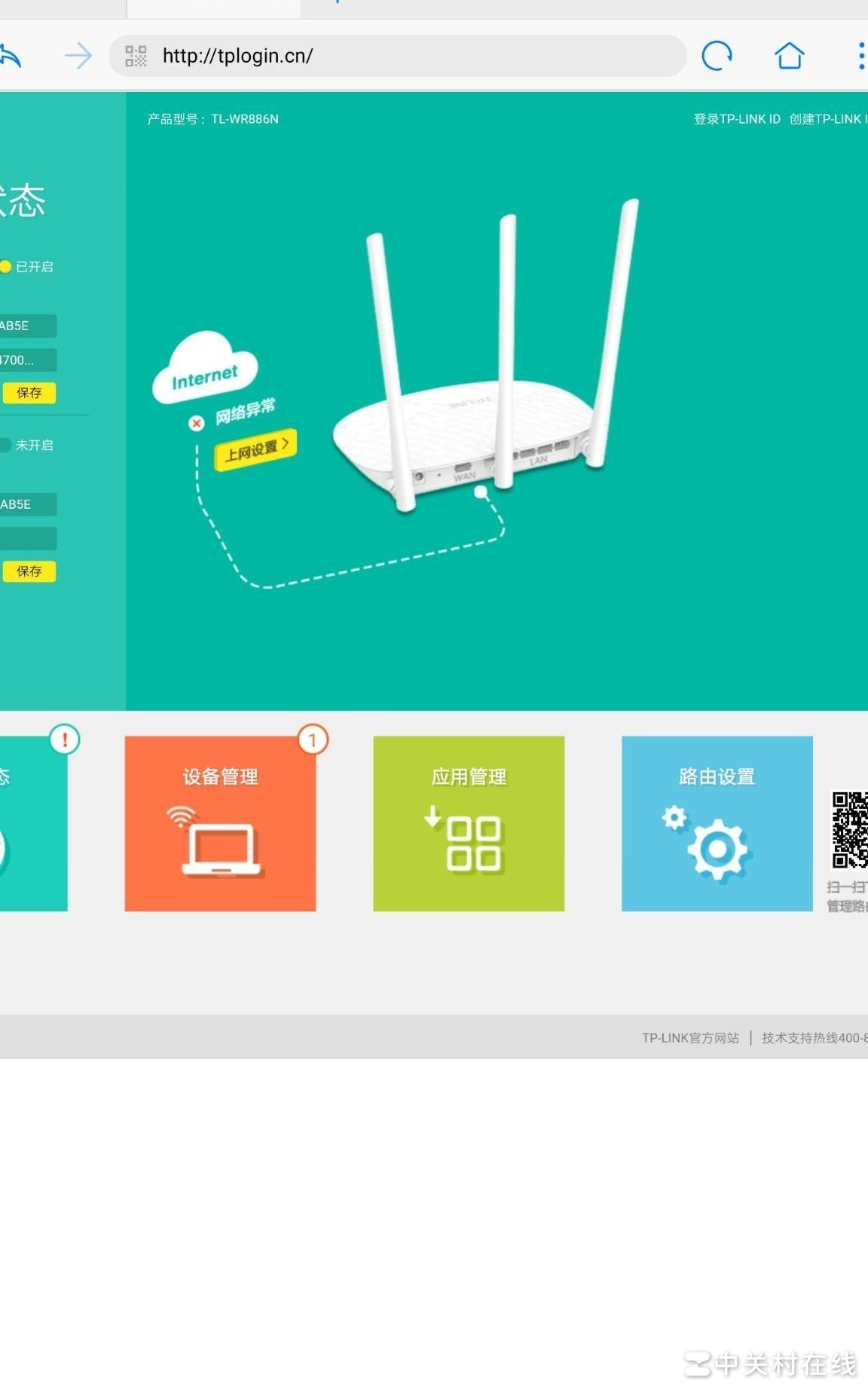路由器恢复出厂后怎么办