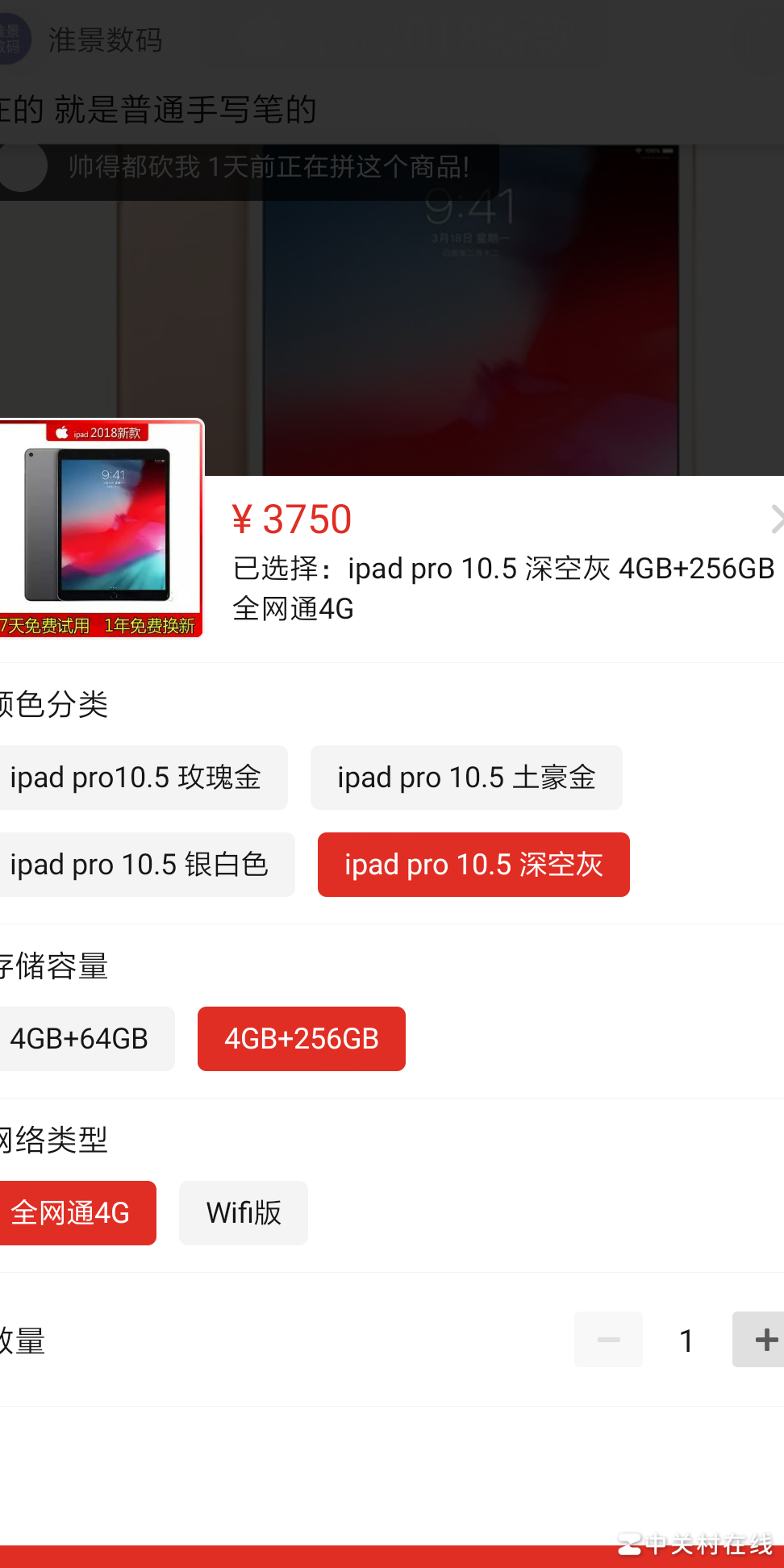 拼多多iPad Pro为啥便宜