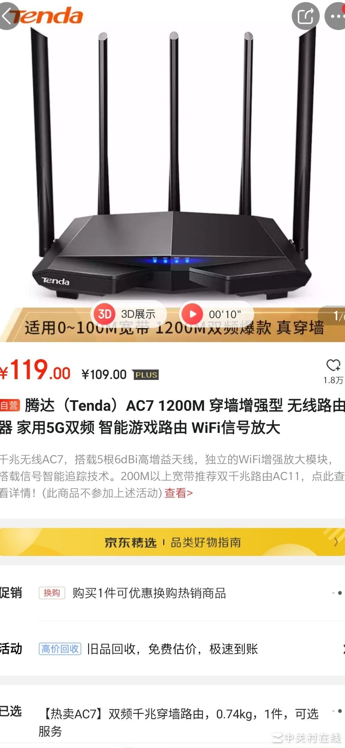 小白选购路由器指南