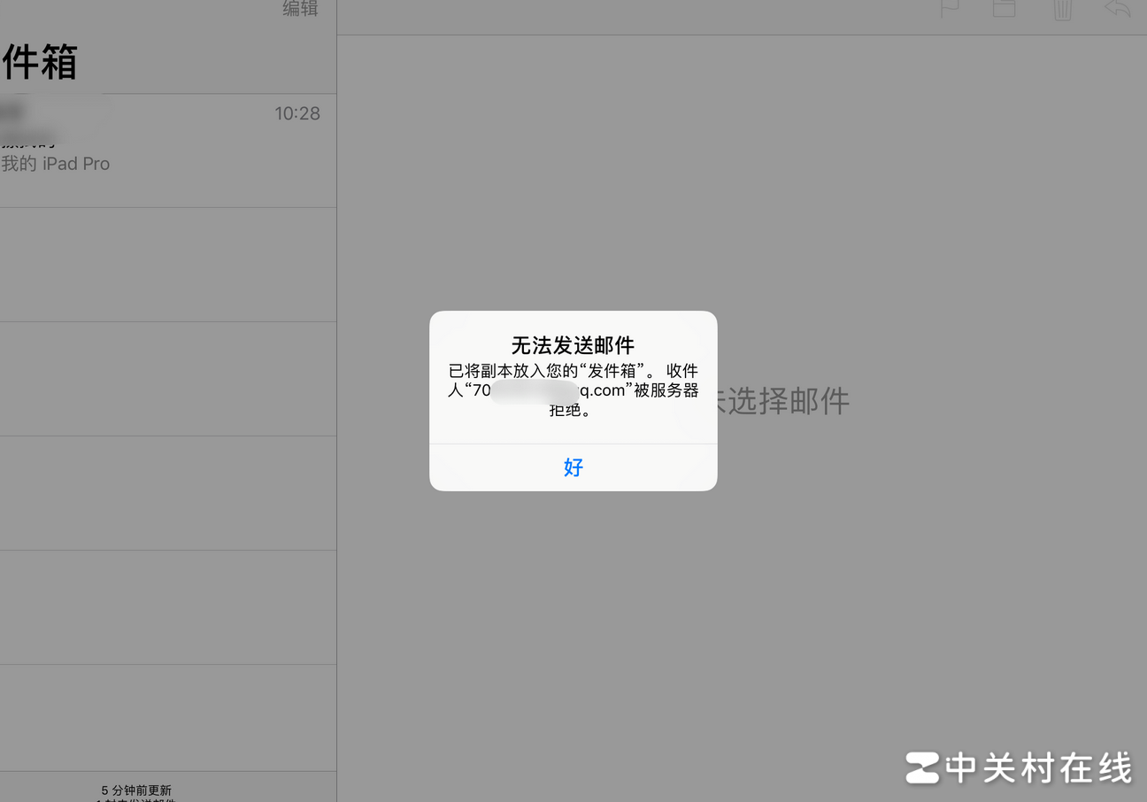 iPad发邮件被服务器拒收怎么办