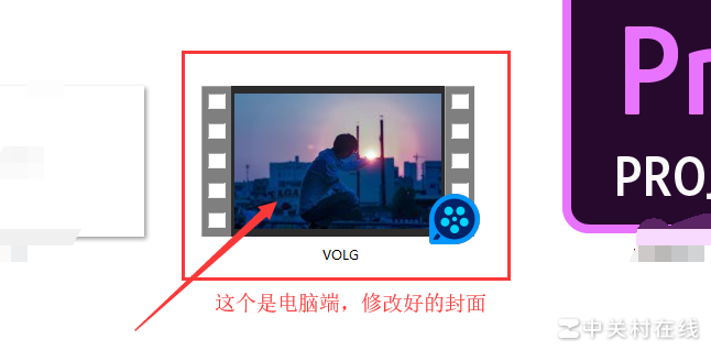 视频封面修改教程