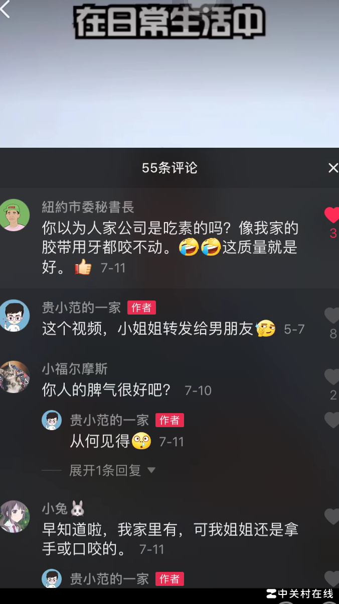 抖音账号出问题了吗？