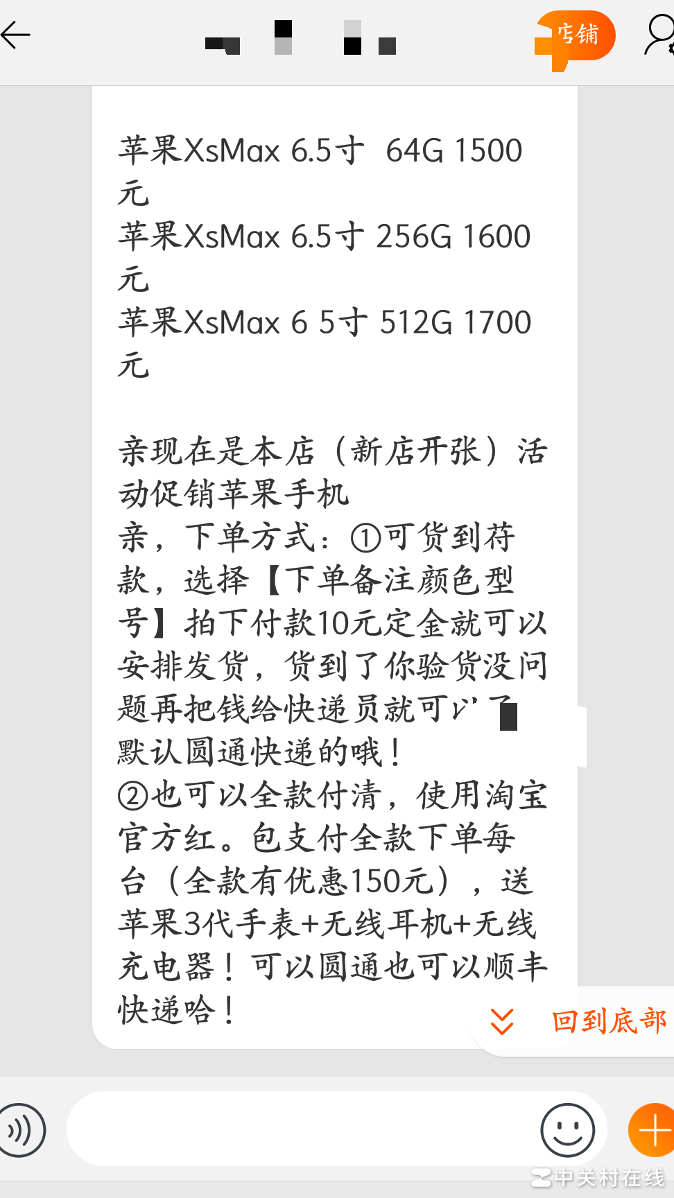 淘宝卖的真是翻新机吗？