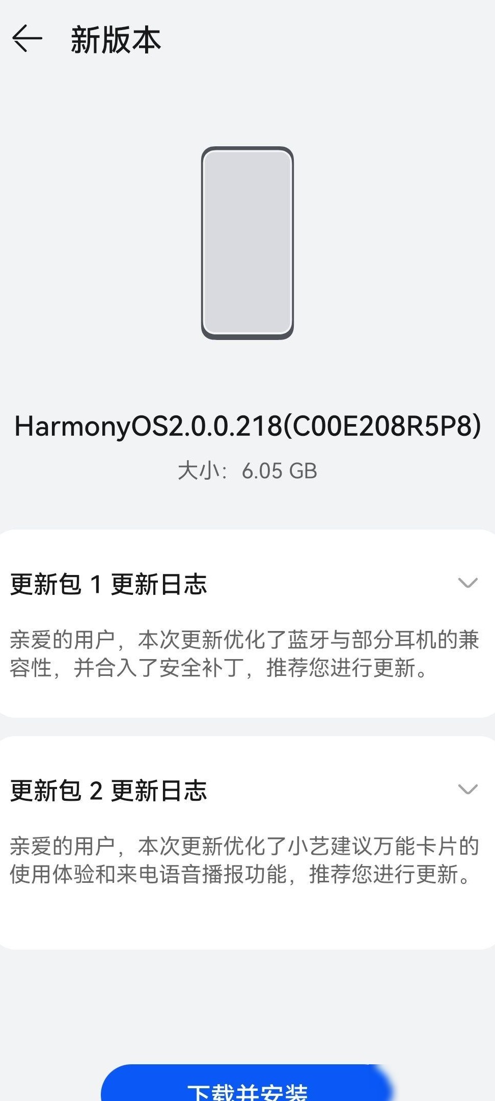 华为手机自动升级鸿蒙系统