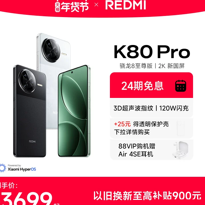 小米15 vs 红米K80 Pro怎么选