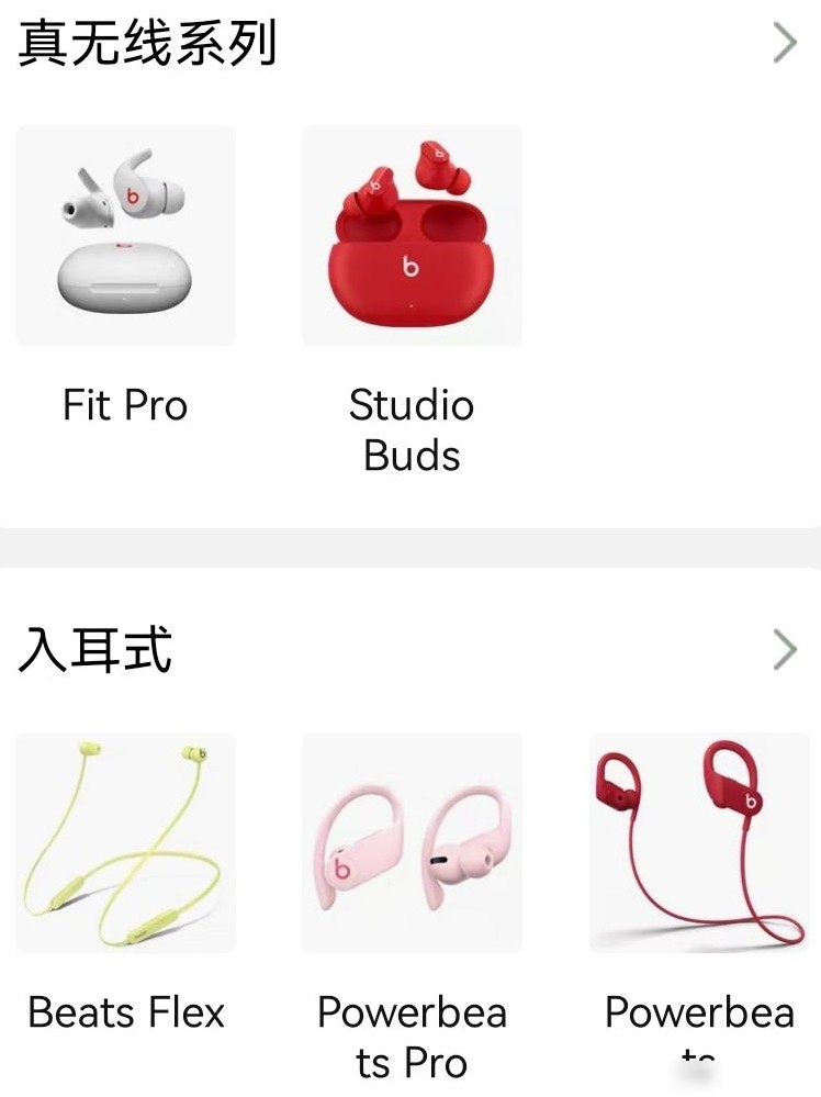 华为手机配哪款Beats耳机？