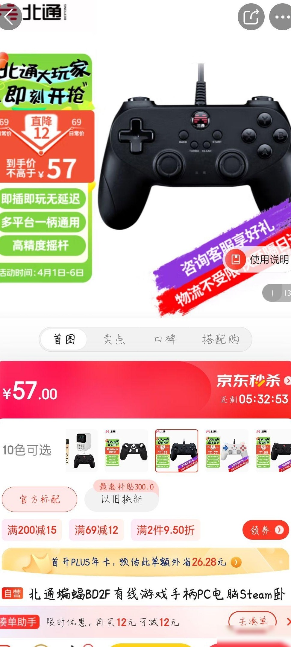 手柄按键布局影响解析