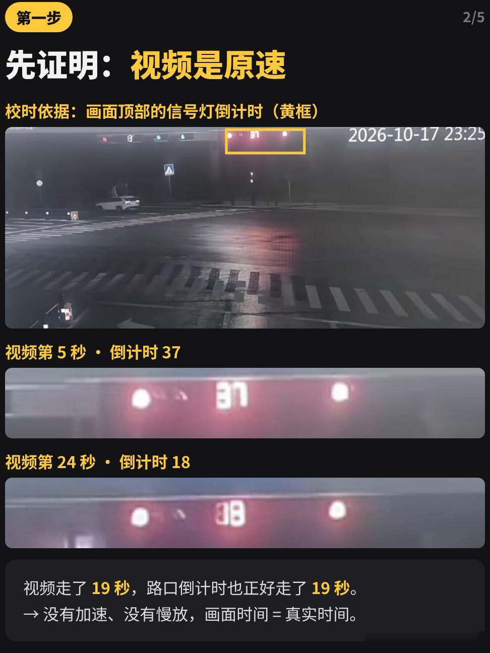 问界汽车碰撞起火事件