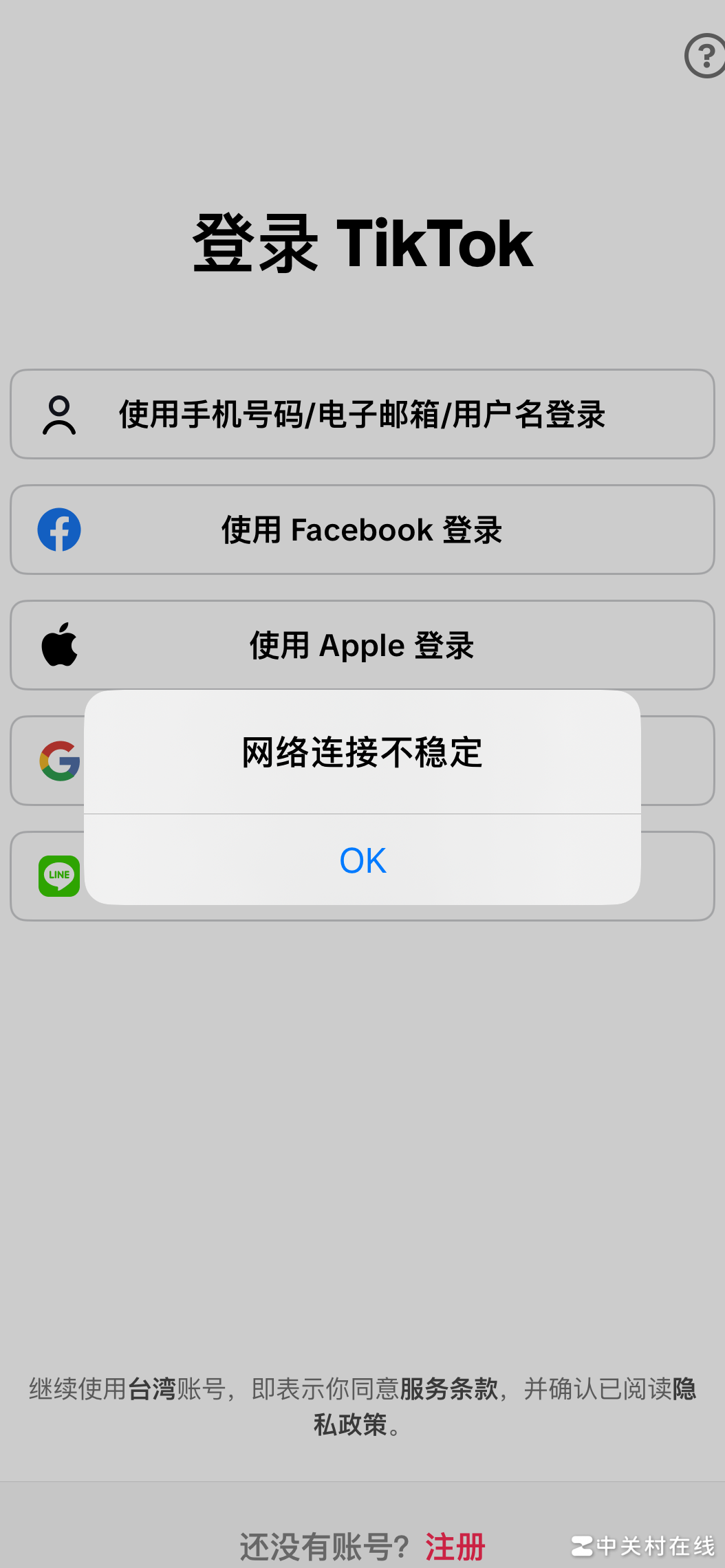 TikTok翻墙登录失败？一招解决