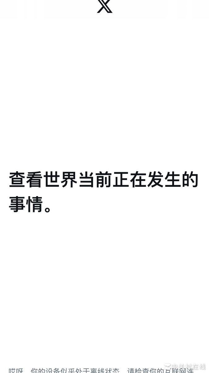 推特界面异常？如何解决
