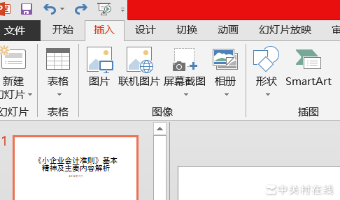剪贴画资源获取指南