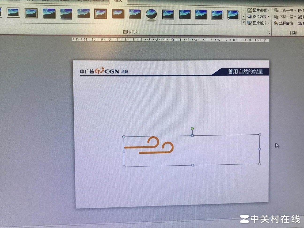 PPT中图片与形状的转换机制