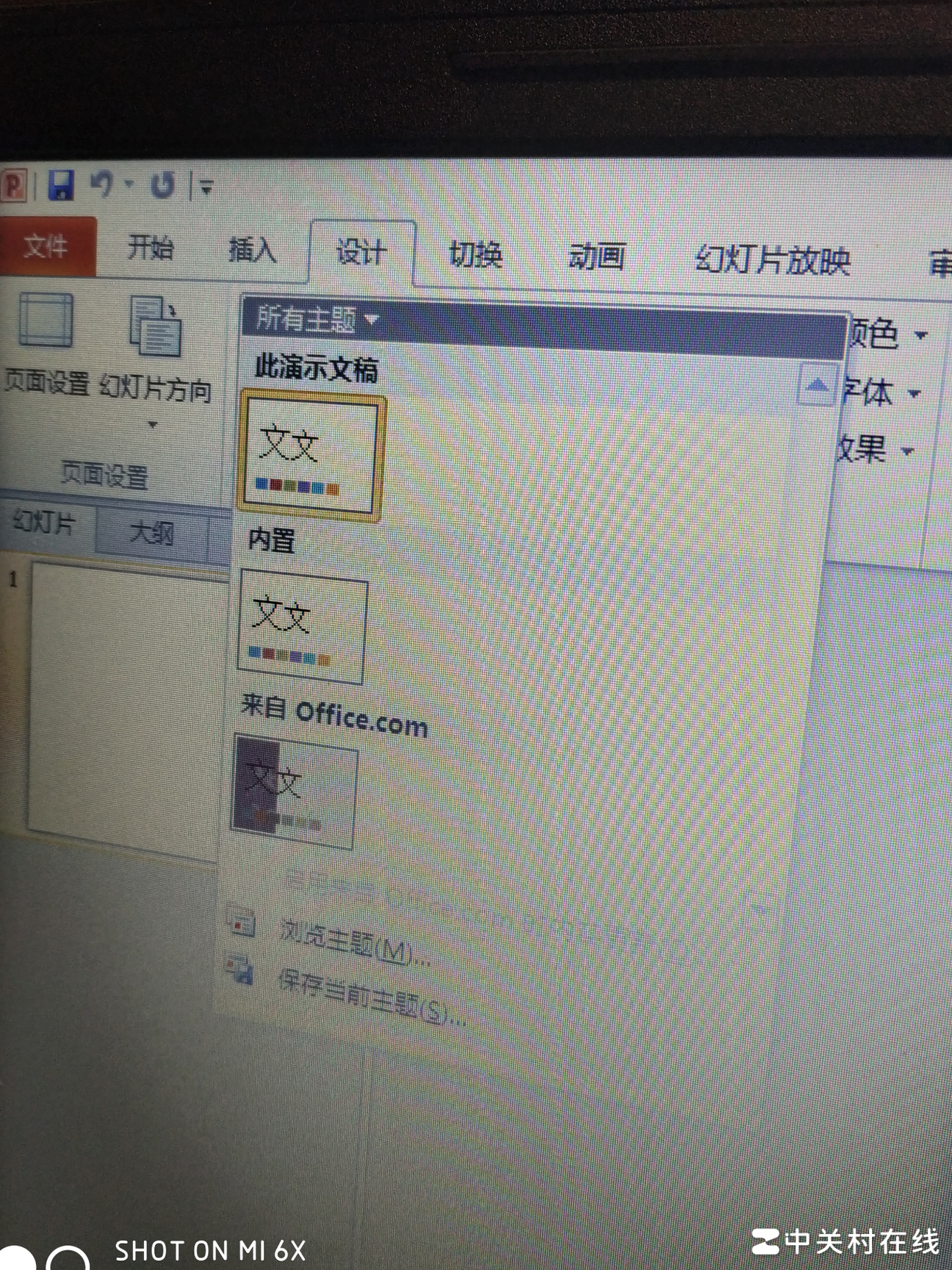 PPT主题消失原因揭秘