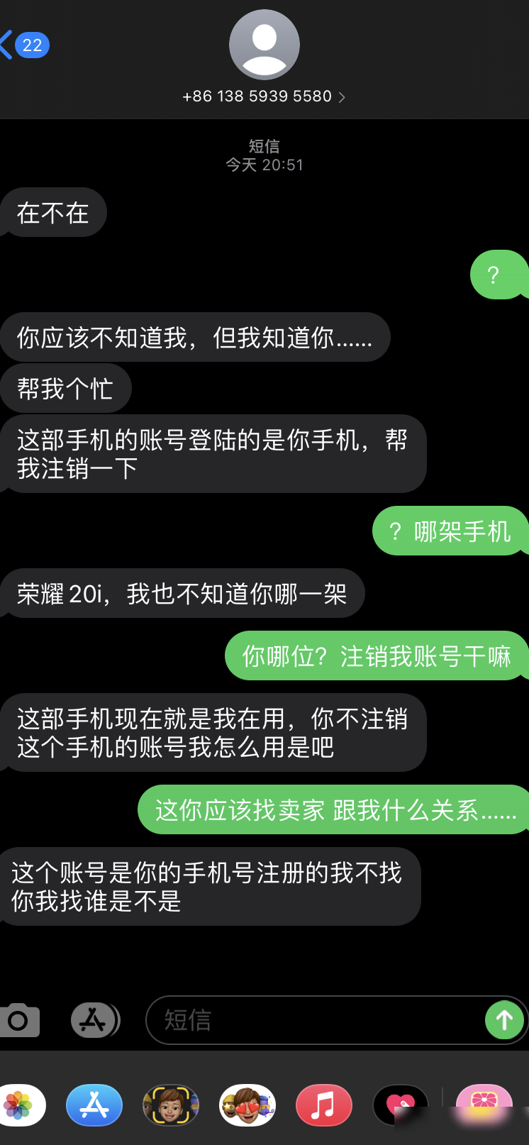 索要华为验证码=骗子