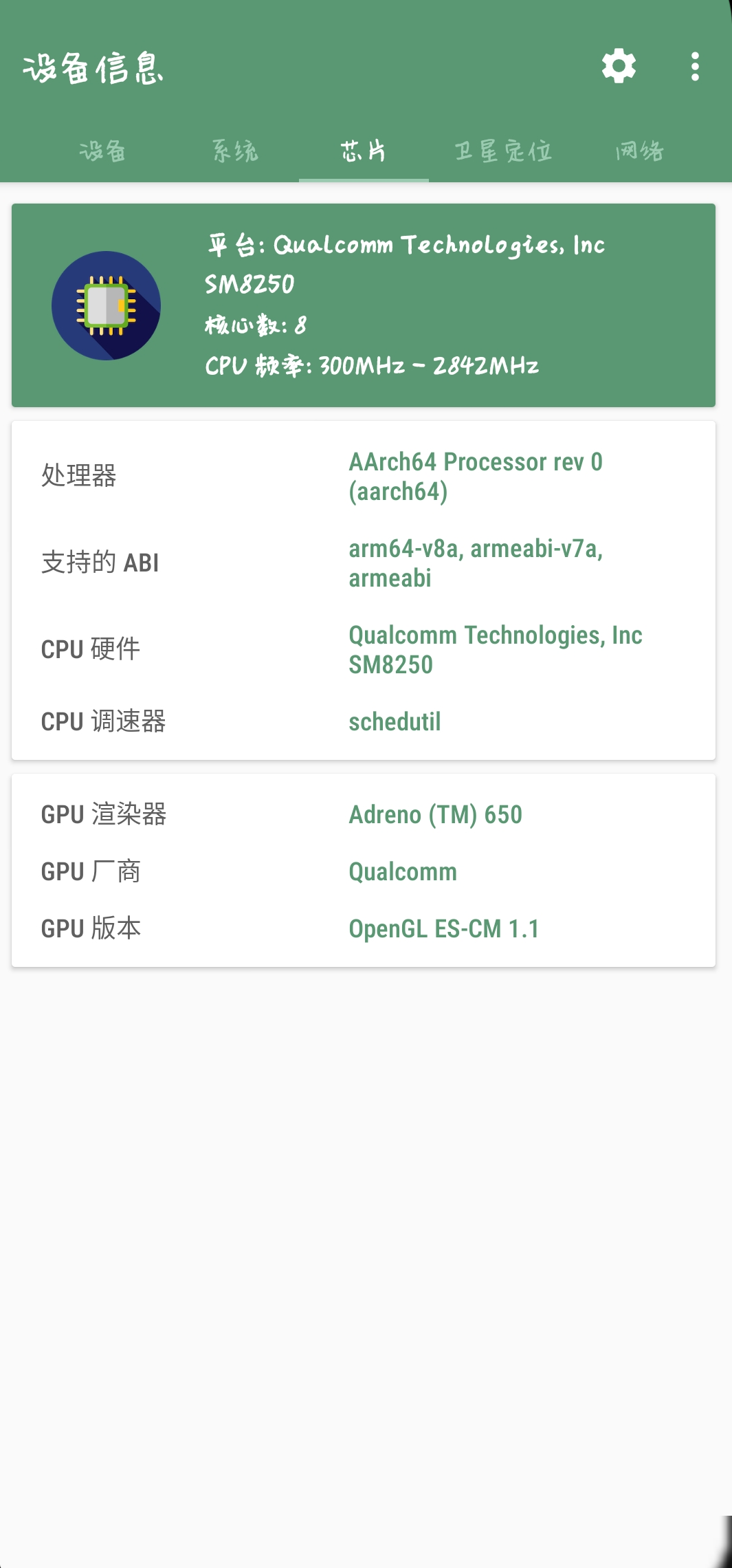 骁龙865是否已过时？