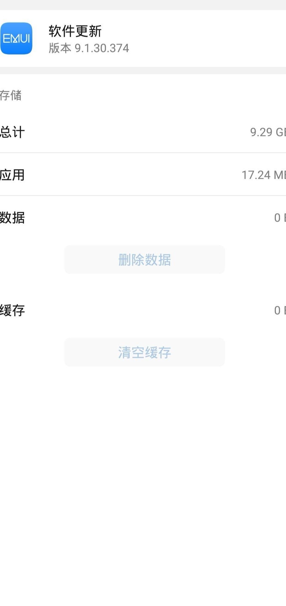 华为软件更新为何删不掉