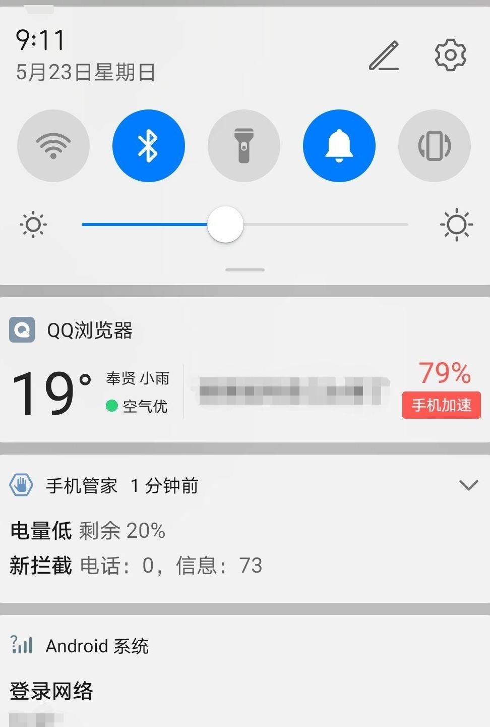 华为手机登录网络问题解决