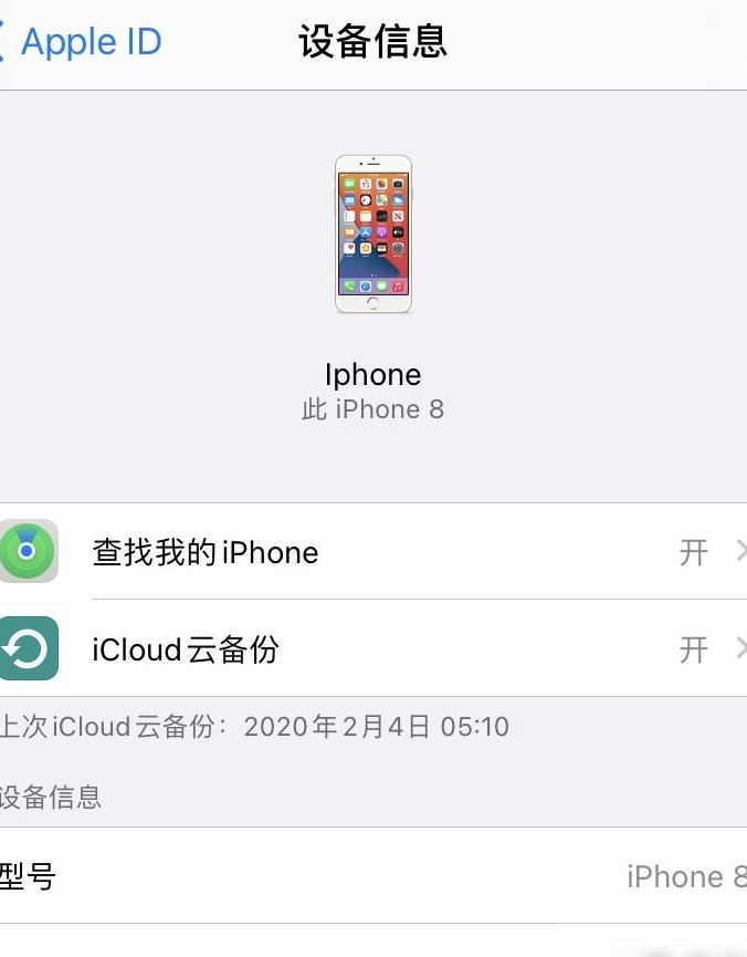 QQ显示iPhone 10是啥原因