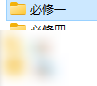Win10文件资源管理器汉字排序