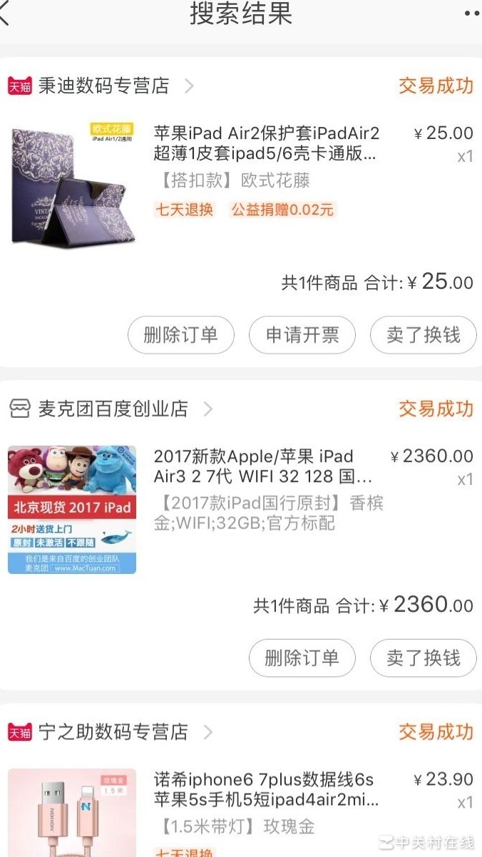 iPad ID锁死怎么办