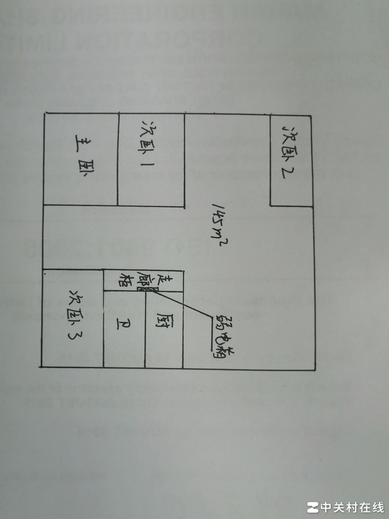 145㎡户型选Mesh还是高端路由器
