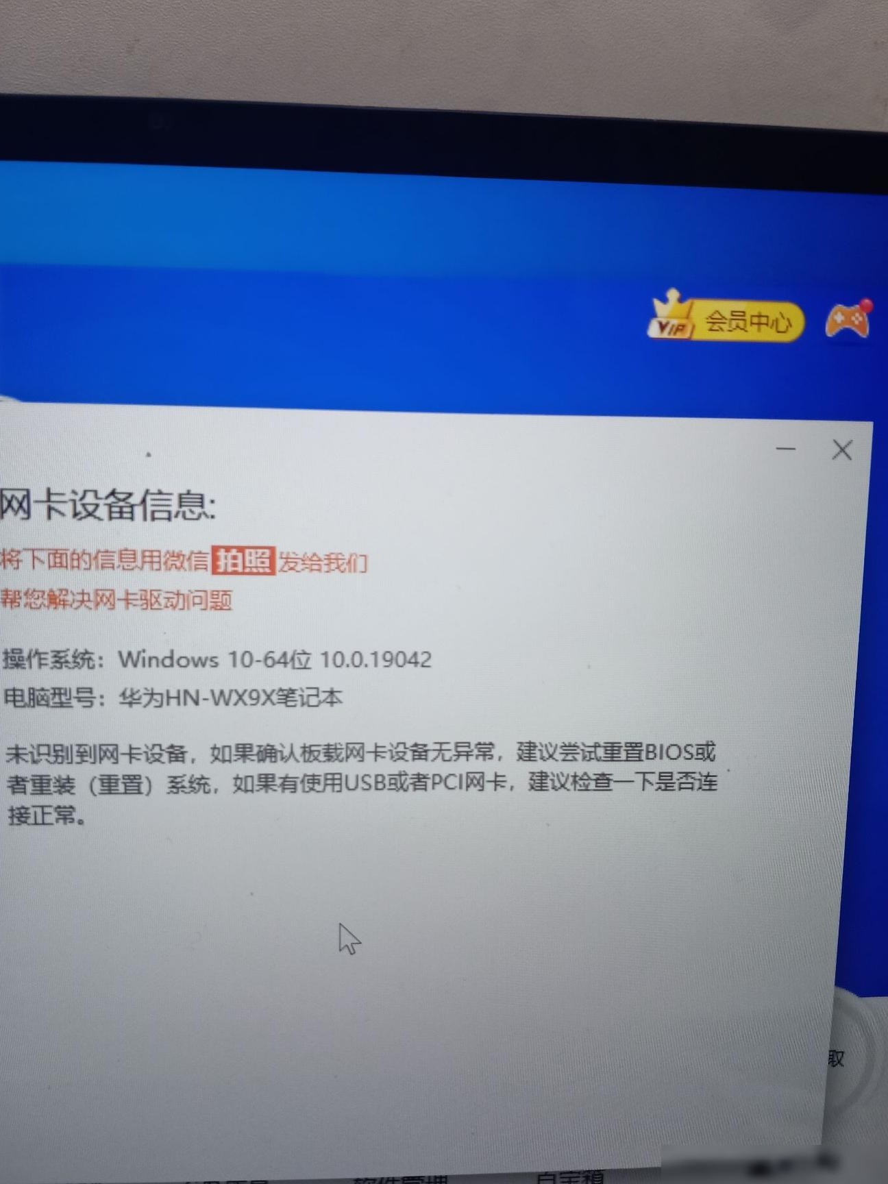 重装系统后无法上网？