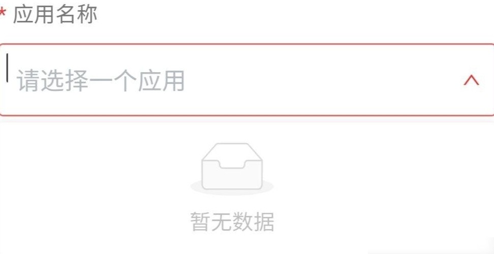 鸿蒙应用名称无数据应对