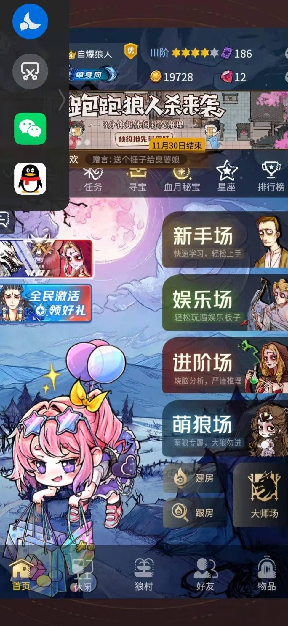 华为APP悬浮窗设置方法