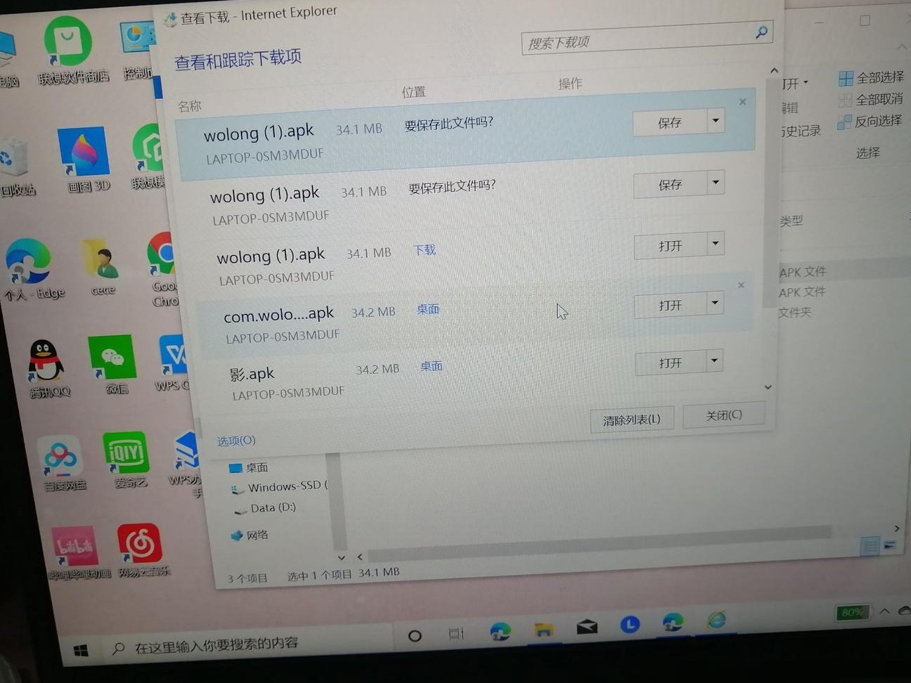 新电脑下载软件安装失败？