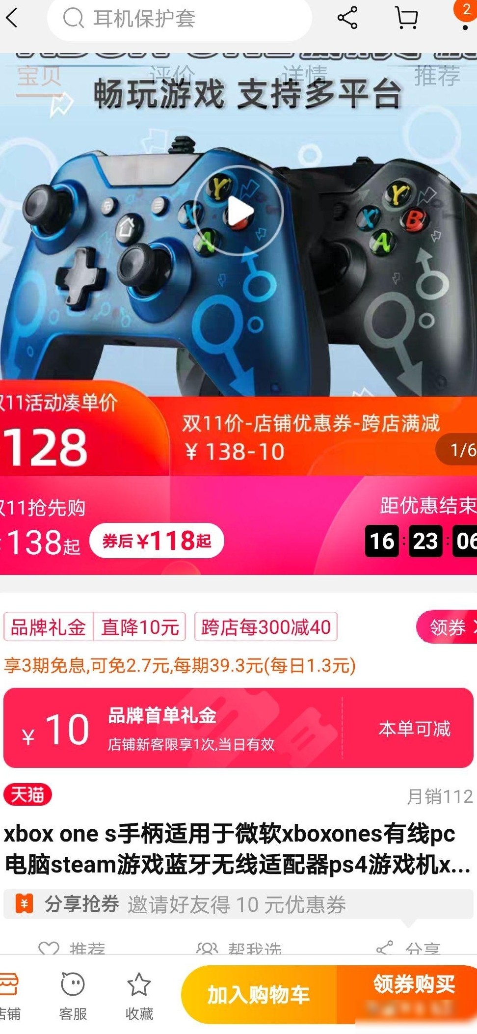 这是真货吗？