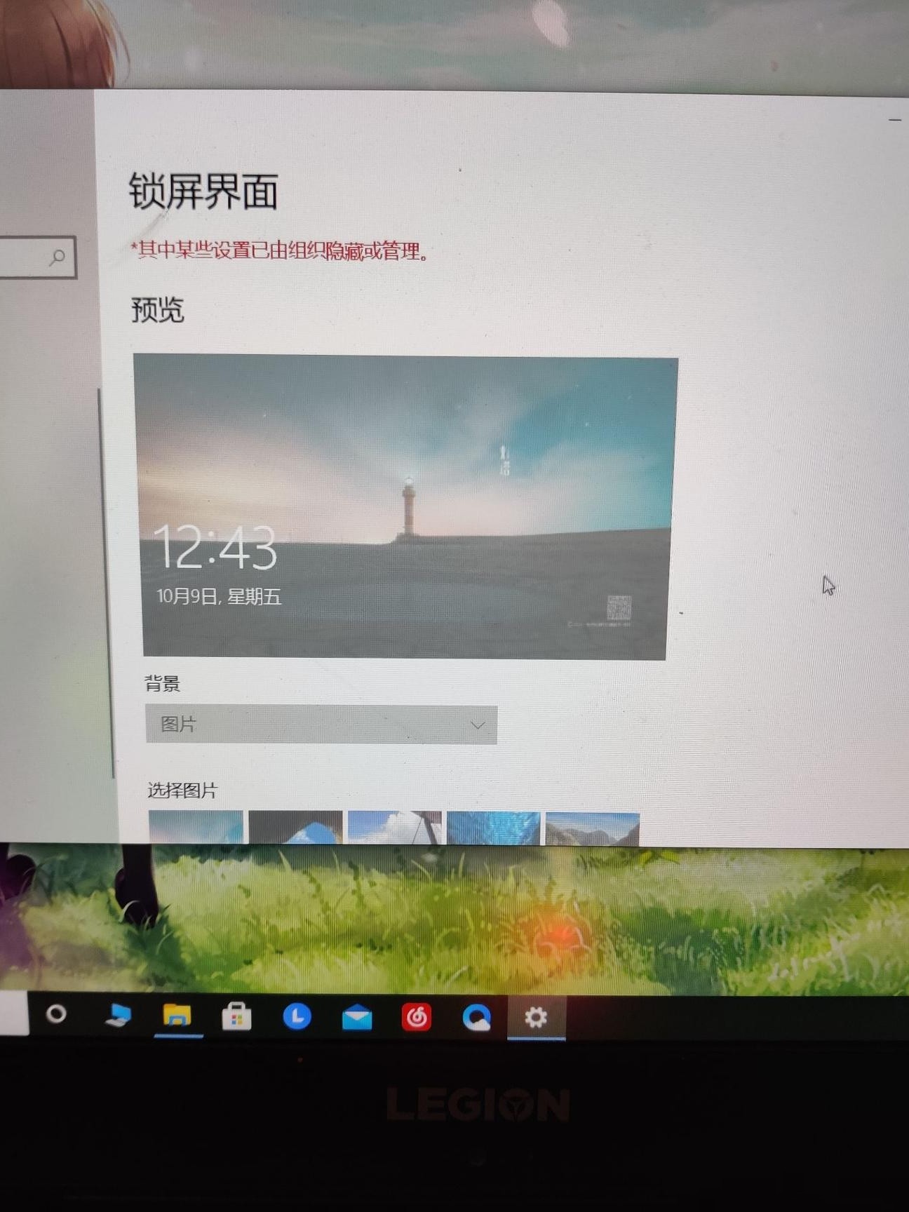 电脑锁屏壁纸设置失效