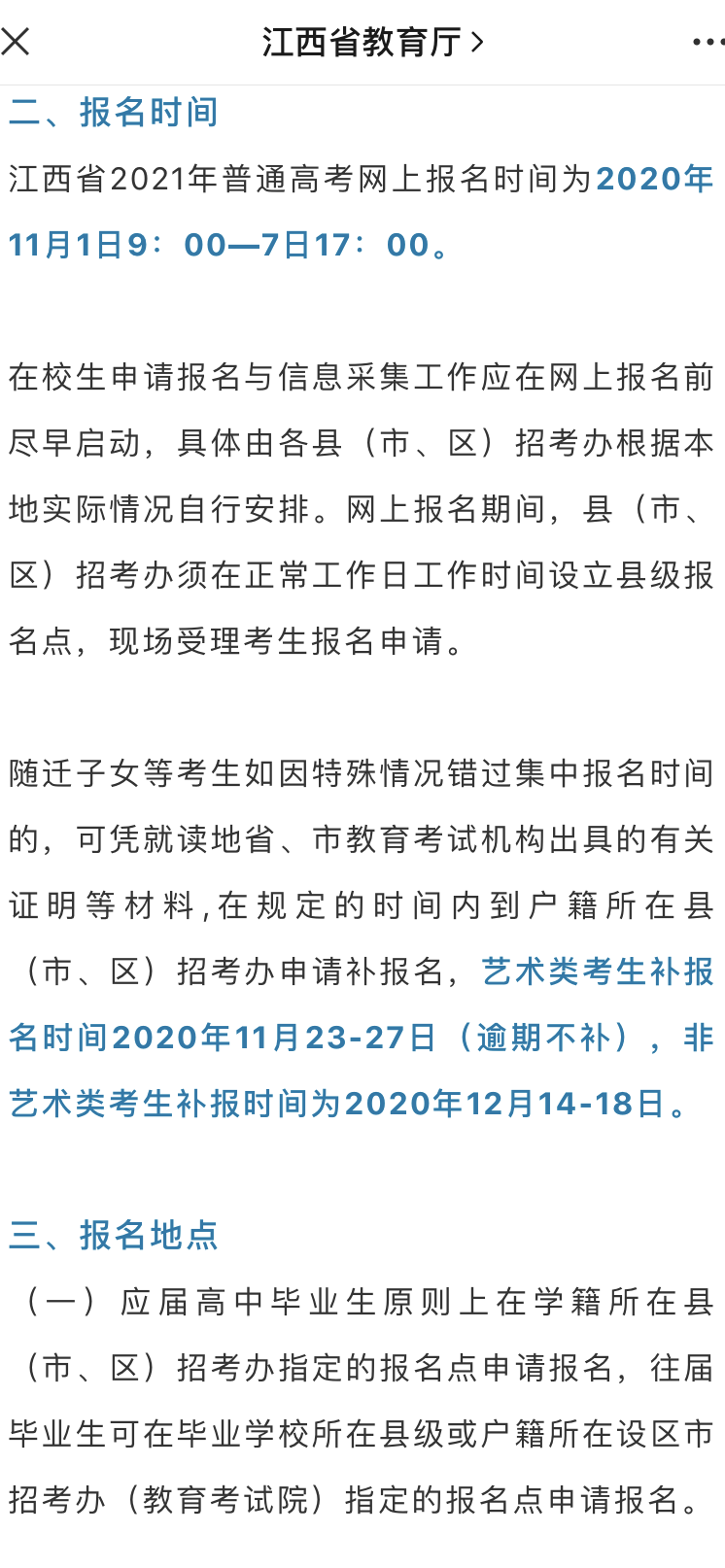 高考报名错过还能补报吗