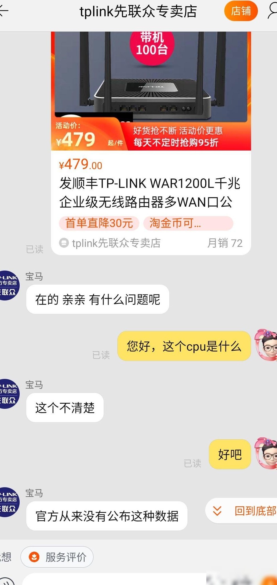 TP-LINK为何不公开路由器硬件参数